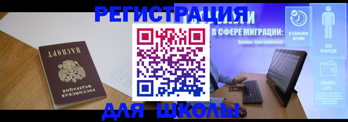 временная регистрация надежно в Почепе
